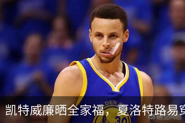 凯特威廉晒全家福，夏洛特路易穿同色系太抢镜