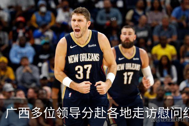 广西多位领导分赴各地走访慰问红军失散人员
