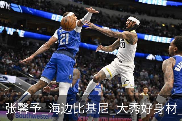 张馨予 海边比基尼 大秀好身材 肉欲满满 觉得美的留下评论