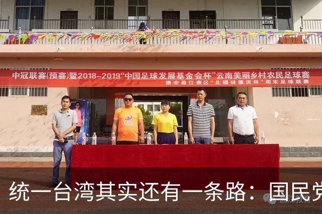 统一台湾其实还有一条路：国民党依法公布，我军无需战争只需平暴